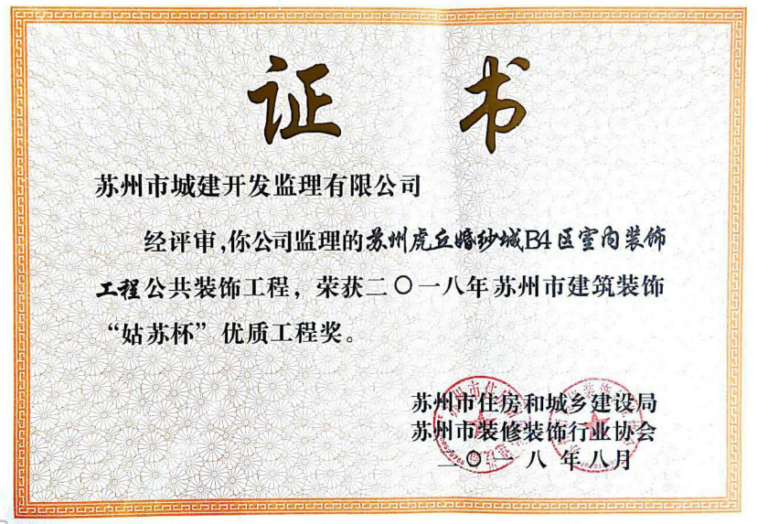 蘇州虎丘婚紗城B4區(qū)